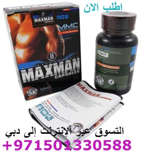 Maxman Capsules For Men Price In Dubai +971501330588