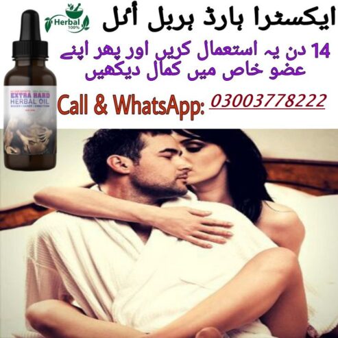 Extra Hard Herbal Power Oil In Faisalabad- 03003778222