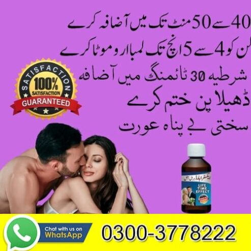 Extra Hard Herbal Power Oil In Hyderabad- 03003778222