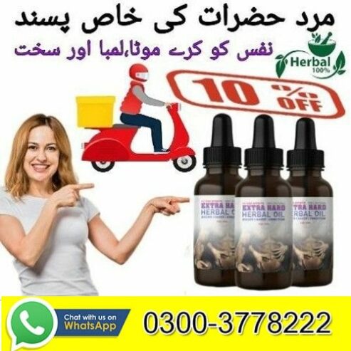 Extra Hard Herbal Power Oil In Multan- 03003778222