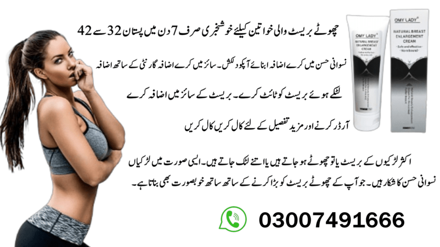 Natural Breast Enlargement Cream In Pakistan – 03007491666