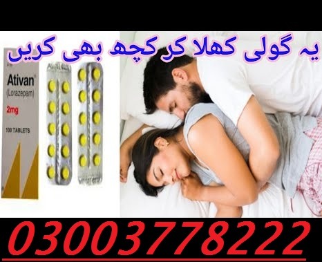 Ativan AT1 Tablets Pfizer In Sargodha- 0300778222