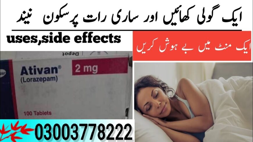 Ativan AT1 Tablets Pfizer In Islamabad- 0300778222