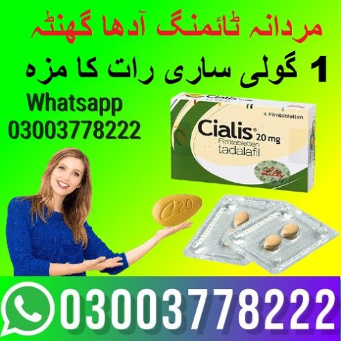 Cialis 20mg Price In Pakistan – 03003778222 order now
