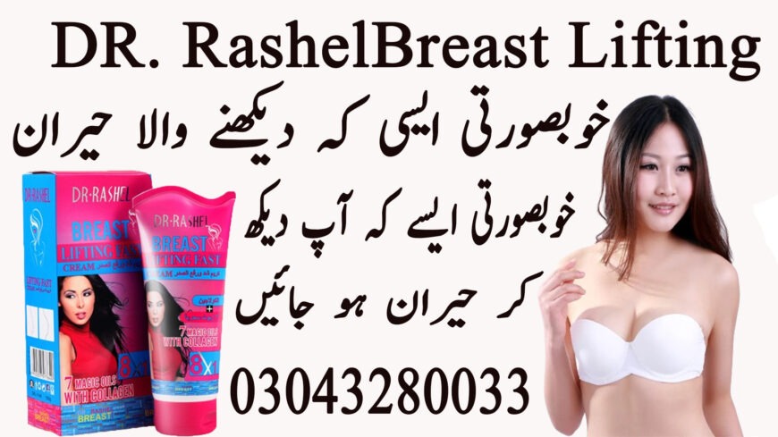 Brexelant Breast Cream in Sargodha – 03043280033