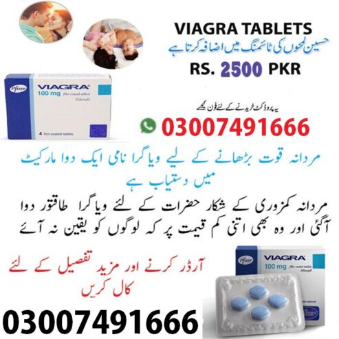 Pfizer Viagra Tablets In Islamabad – 03007491666