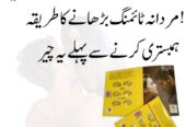 Cialis Tablets in Mardan= 03055300753