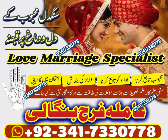 black magic removal amil baba in dubai london karachi lahore