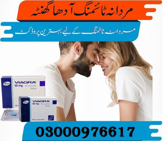 Viagra Tablets In Pakistan | 03000976