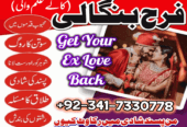 black magic removal amil baba in dubai london karachi lahore