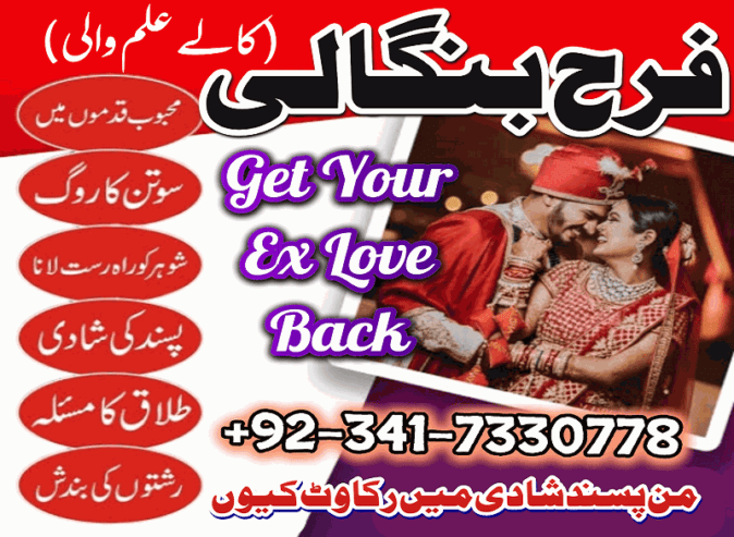 black magic removal amil baba in dubai london karachi lahore