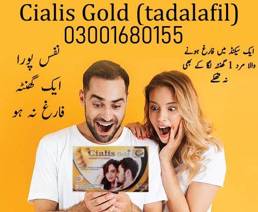 Cialis Gold 20mg 100% Original In Rawalpindi 03001680155