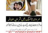 Cialis Gold 20mg 100% Original In Faisalabad 03001680155