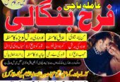 black magic removal amil baba in dubai london karachi lahore