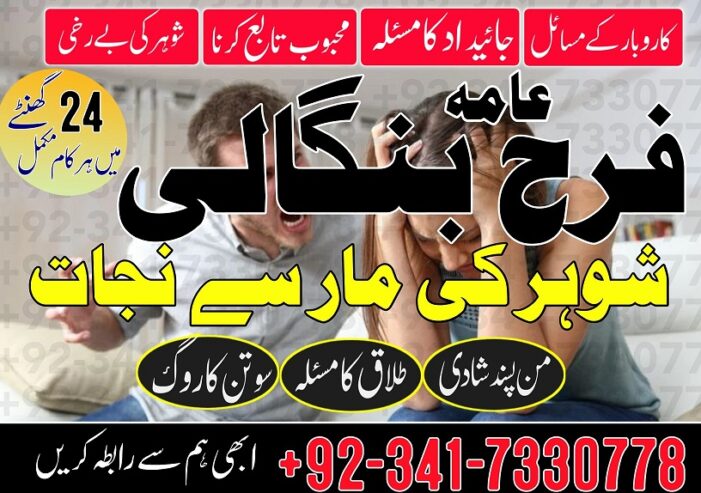 black magic removal amil baba in dubai london karachi lahore