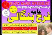 black magic removal amil baba in dubai london karachi lahore