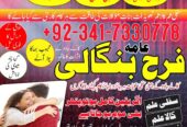 black magic removal amil baba in dubai london karachi lahore