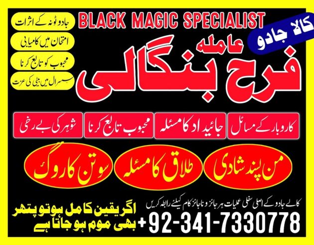 black magic removal amil baba in dubai london karachi lahore