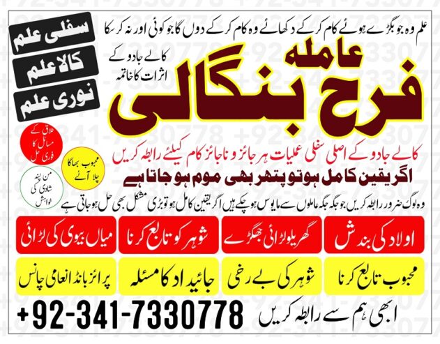 black magic removal amil baba in dubai london karachi lahore