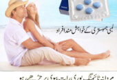 Pfizer Viagra Tablets In Rawalpindi – 03341177873