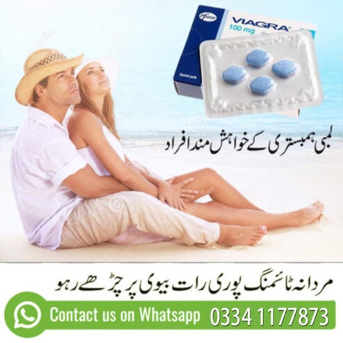 Pfizer Viagra Tablets In Rawalpindi – 03341177873