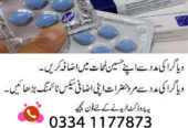 Pfizer Viagra Tablets In Rawalpindi – 03341177873