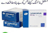 Pfizer Viagra Tablets In Islamabad – 03341177873