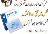 Pfizer Viagra Tablets In Islamabad – 03341177873