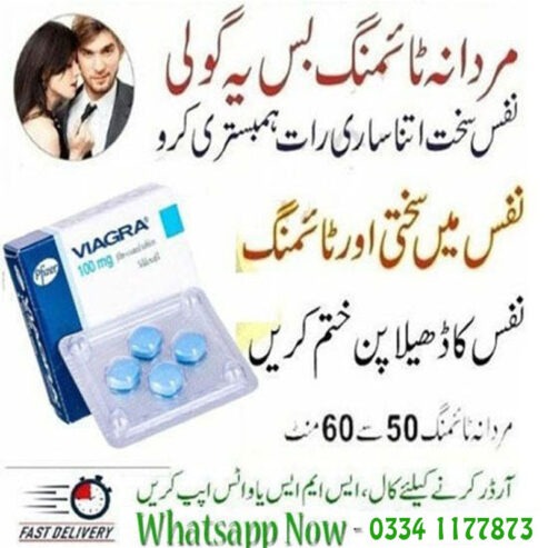 Pfizer Viagra Tablets In Islamabad – 03341177873