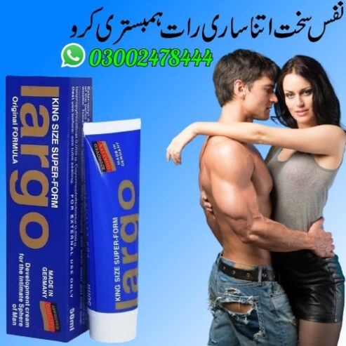 Largo Cream In Pakistan – 03002478444