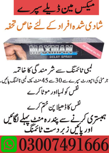 Maxman Delay Spray In Pakistan – 03007491666