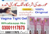 Vagina Tightening Gel In Gujranwala – 03001117873