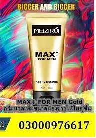 Meizirui Max For Men Price In Pakistan | 03000976617