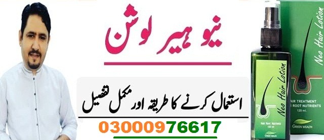 Neo Hair Lotion Price In Gujranwala | 03000976617