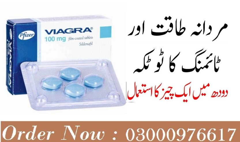 Pfizer Viagra Tablets Price In Jhang | 03000976