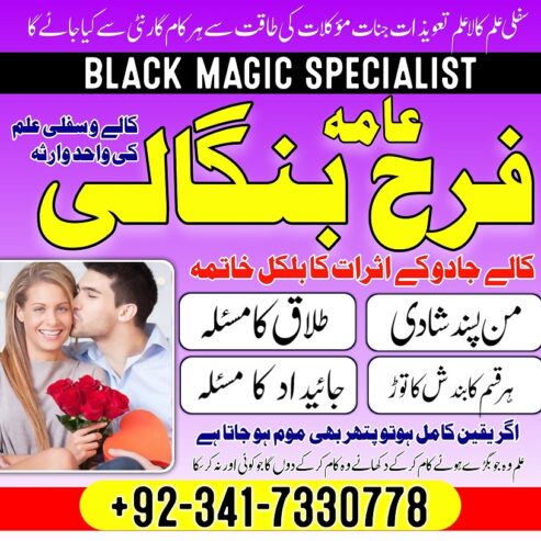 karachi authentic genuine amil baba in lahore and islamabad