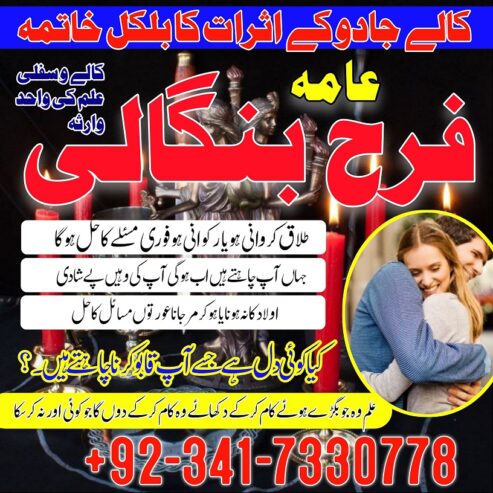 karachi authentic genuine amil baba in lahore and islamabad