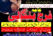 karachi authentic genuine amil baba in lahore and islamabad