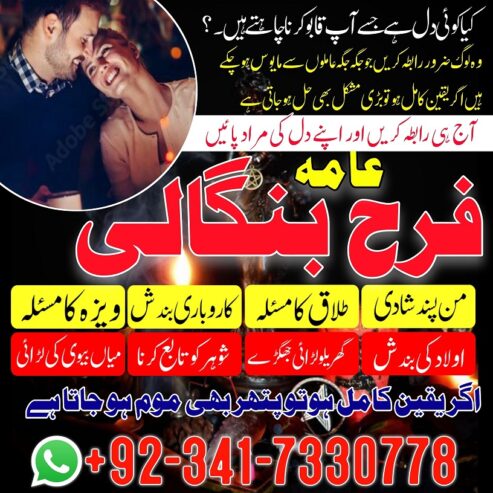 karachi authentic genuine amil baba in lahore and islamabad