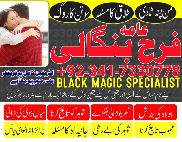 karachi authentic genuine amil baba in lahore and islamabad