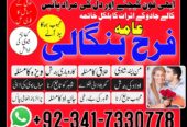 karachi authentic genuine amil baba in lahore and islamabad