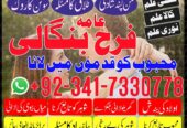 karachi authentic genuine amil baba in lahore and islamabad