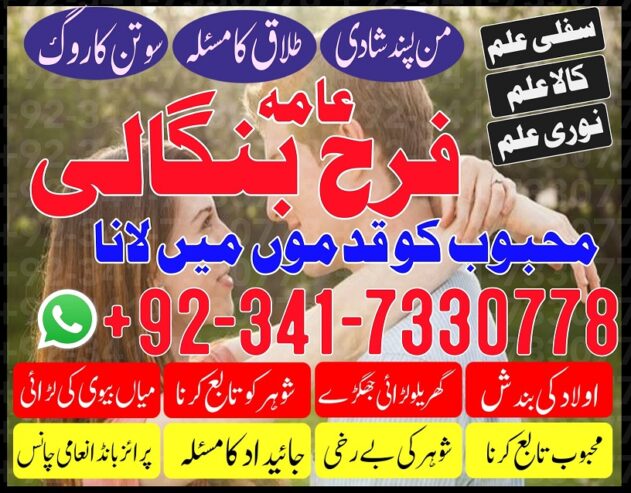 karachi kala jadu specialist Amil baba in pakistan dubai usa