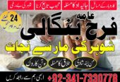 karachi authentic genuine amil baba in lahore and islamabad