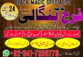 Uk No1 Kala Jadu Expert Specialist ConTact Amil Baba In Oman