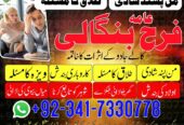 Uk No1 Kala Jadu Expert Specialist ConTact Amil Baba In Oman