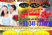 Uk No1 Kala Jadu Expert Specialist ConTact Amil Baba In Oman