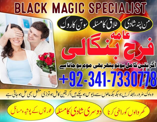 Uk No1 Kala Jadu Expert Specialist ConTact Amil Baba In Oman