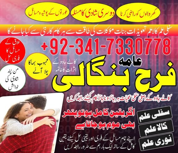 Get Love Back Divorce Problem Solution UK Amil Baba in Dubai