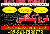 Uk No1 Kala Jadu Expert Specialist ConTact Amil Baba In Oman